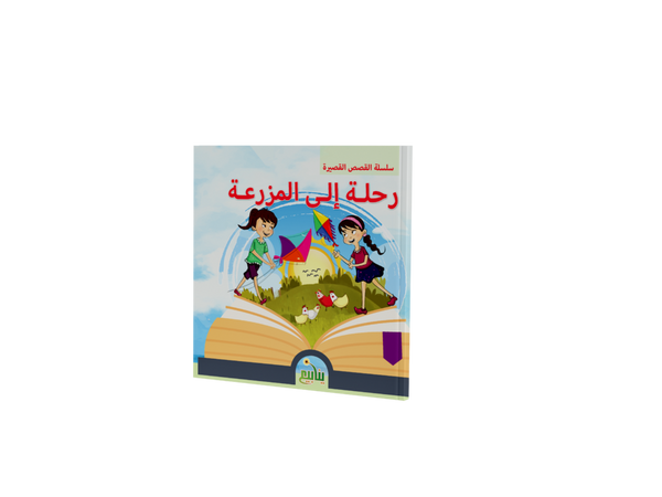 قصص قصيرة
