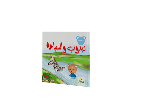 دبدوب