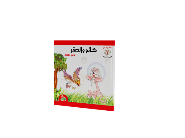 مغامرات كاتو