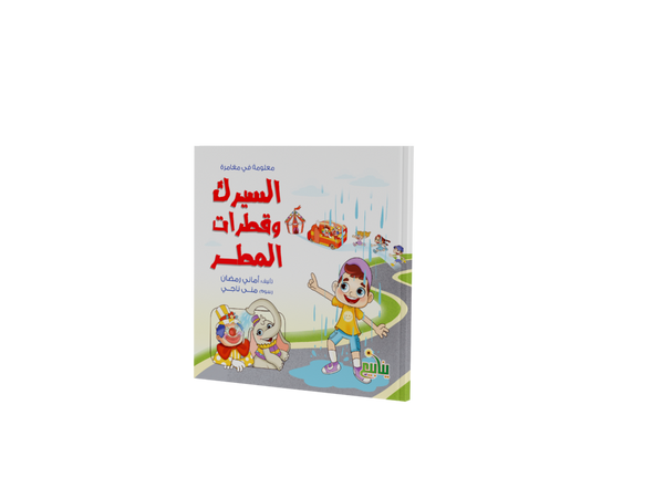 معلومة في مغامرة
