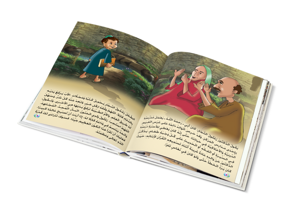 علماء العصر