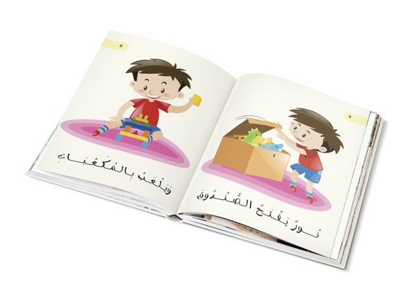 يوم الصغير عربى