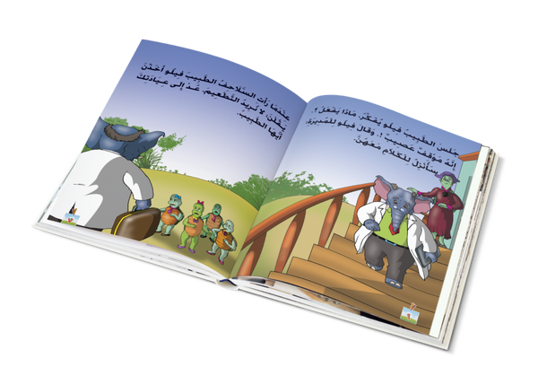 حكايات التنميه البشريه 10جزء