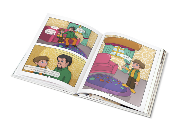 كيف يتعامل الطفل مع