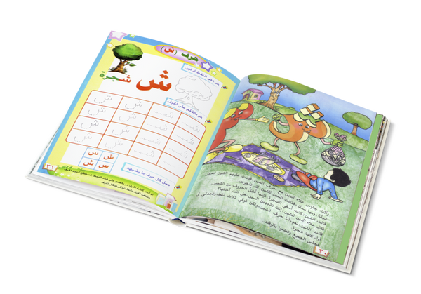 تعلم و امرح