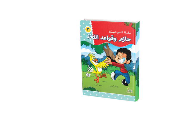 النحو المبسط