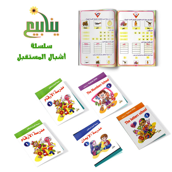 اشبال المستقبل