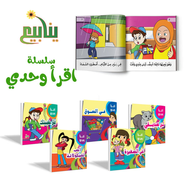 سلسه اقرا وحدي
