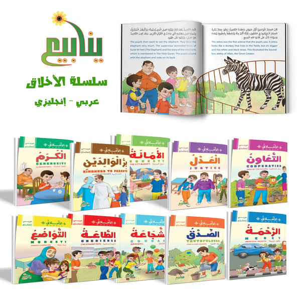 سلسلة الاخلاق