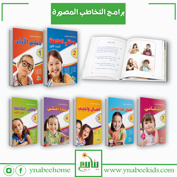 برامج التخاطب المصورة