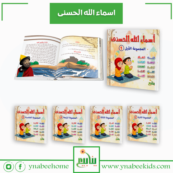 اسماء الله الحسنى